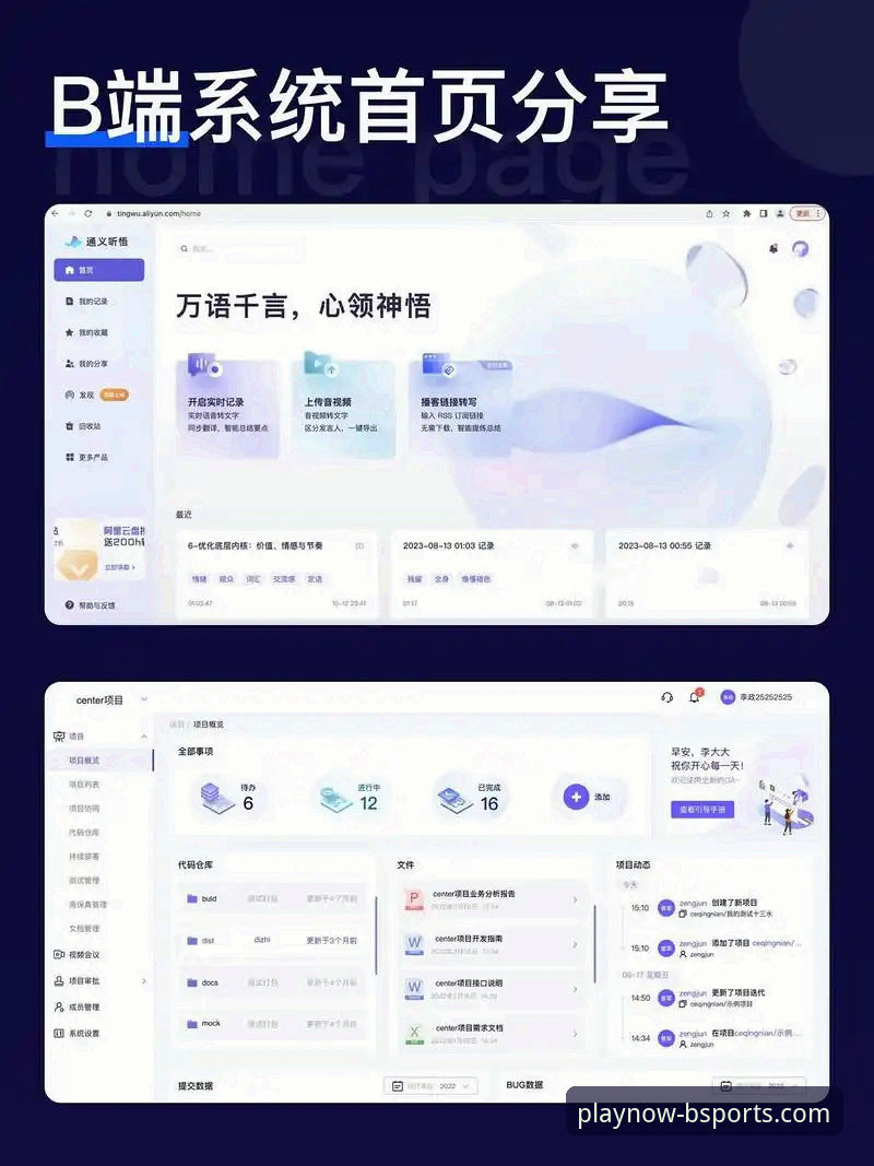 BSports赛事观看使用技巧 BSports手机版观赛体验深度分析:从下载到流畅观看的实用技巧