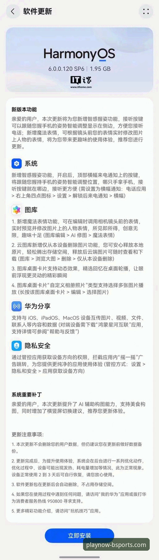 揭秘BSports最新版APP安卓版：流畅体验背后的技术真相