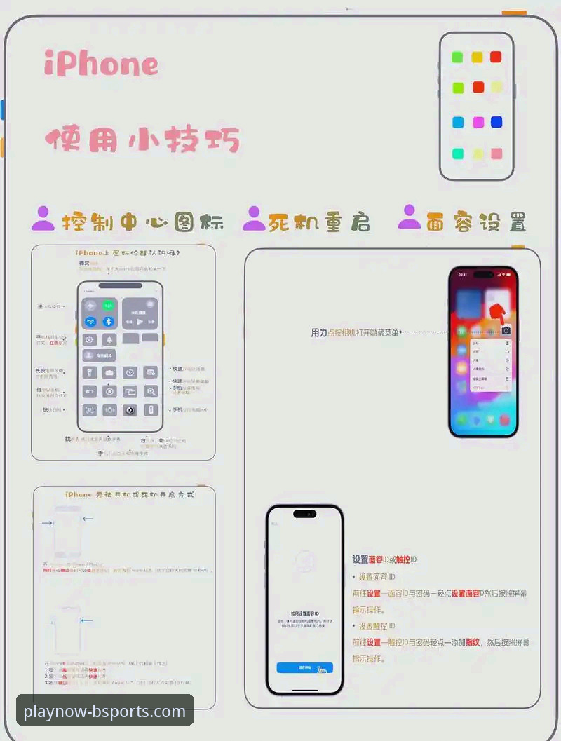BSports娱乐平台 BSports手机版使用指南:从下载到畅玩的完整攻略