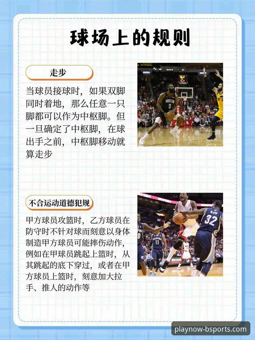 BSports官网常见问题 从火箭大胜看BSports手机版观赛的实用技巧与必备知识